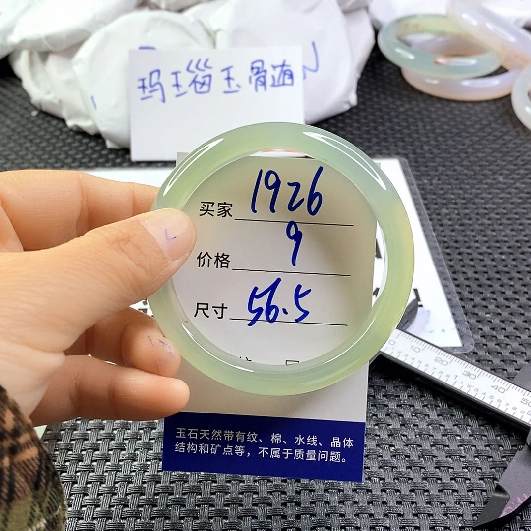 手镯玛瑙/玉髓未镶嵌1926