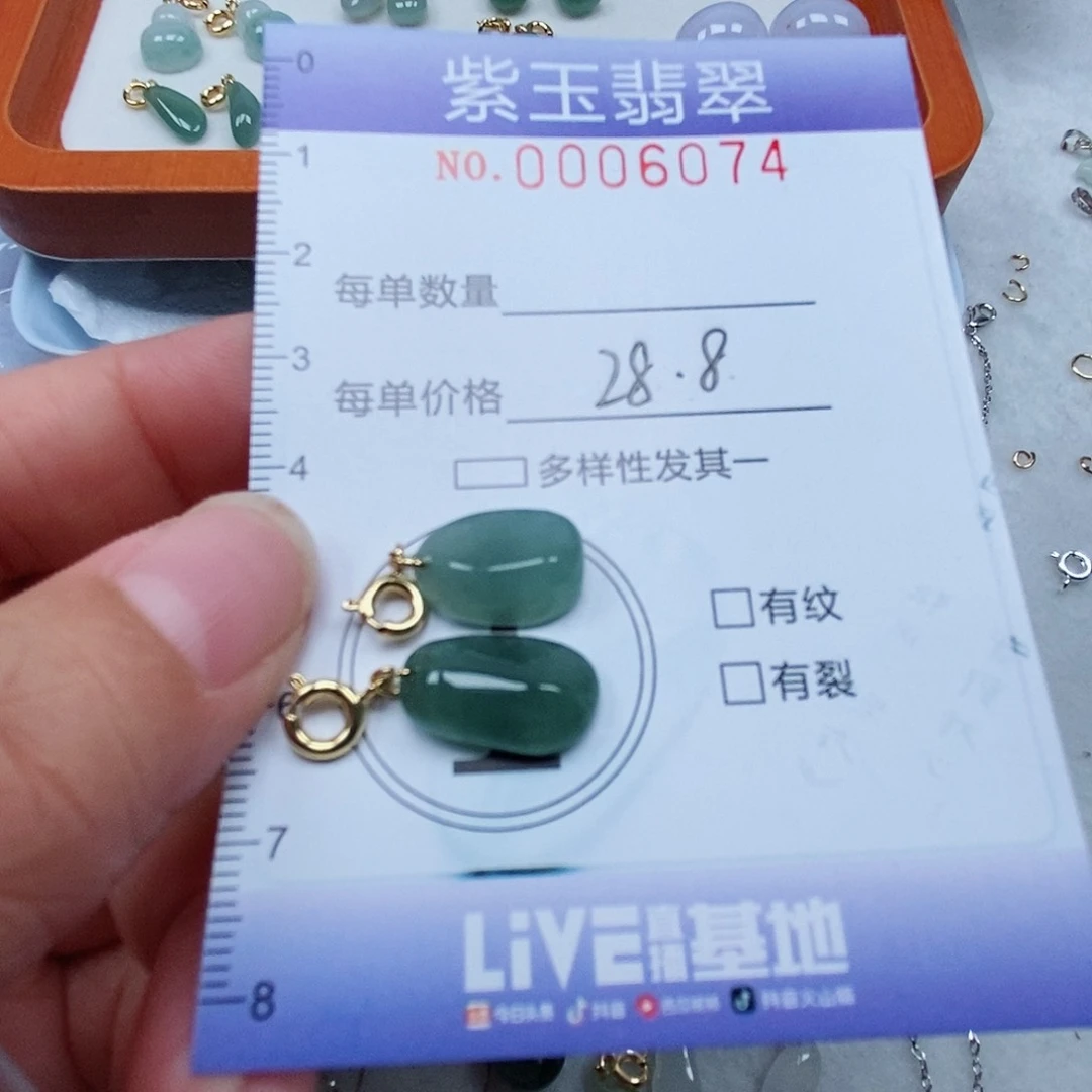 颈饰未镶嵌翡翠冰透随行