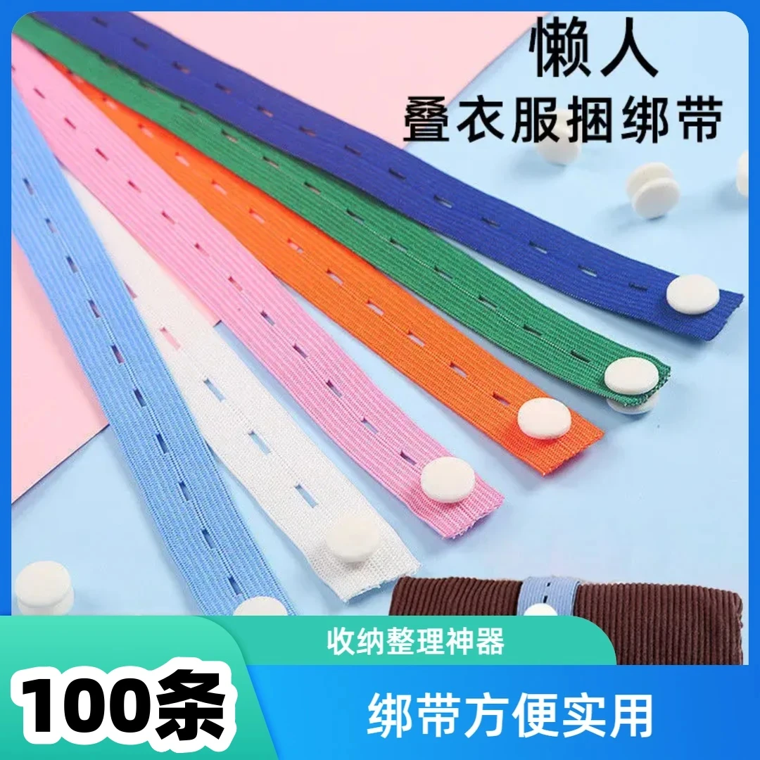 【100条】拉拉卷被子衣服收纳带叠衣服懒人整理衣柜收纳神器捆绑带