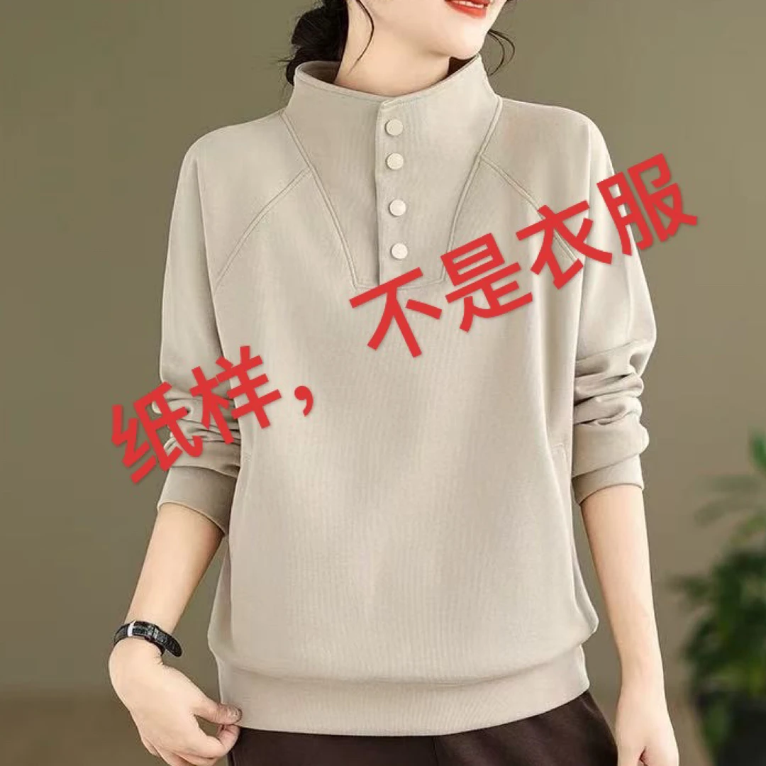 插肩袖立领卫衣纸样版