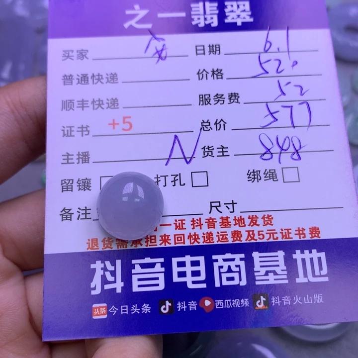 翡翠未镶嵌颈饰.**.翡翠