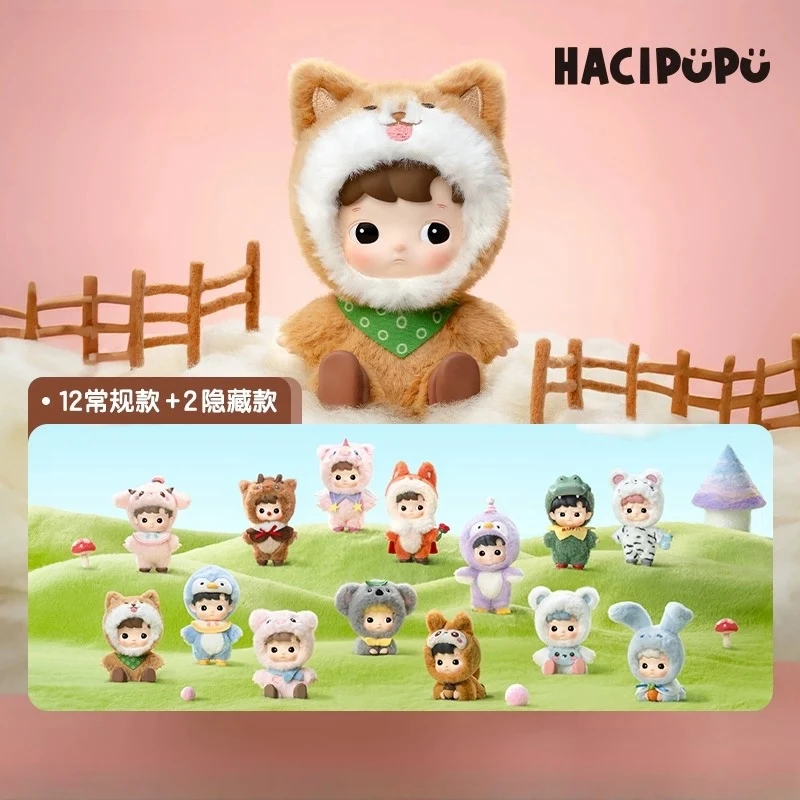 【代拆】HACIPUPU动物贴贴系列手办盲盒玩具礼物摆件