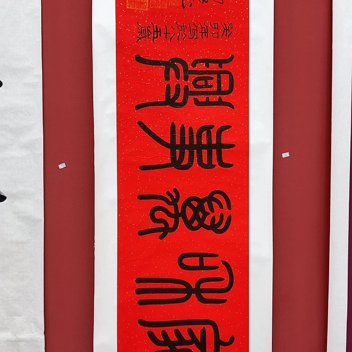 书法手绘书法字画74