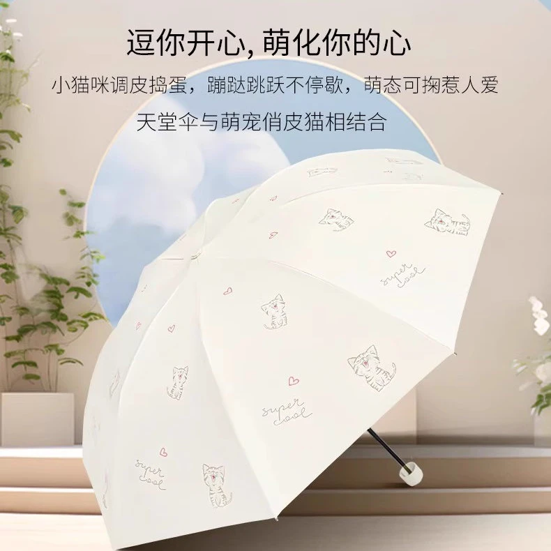 天堂伞五折伞小巧便携超轻口袋胶囊伞防晒防紫外线黑胶遮阳伞