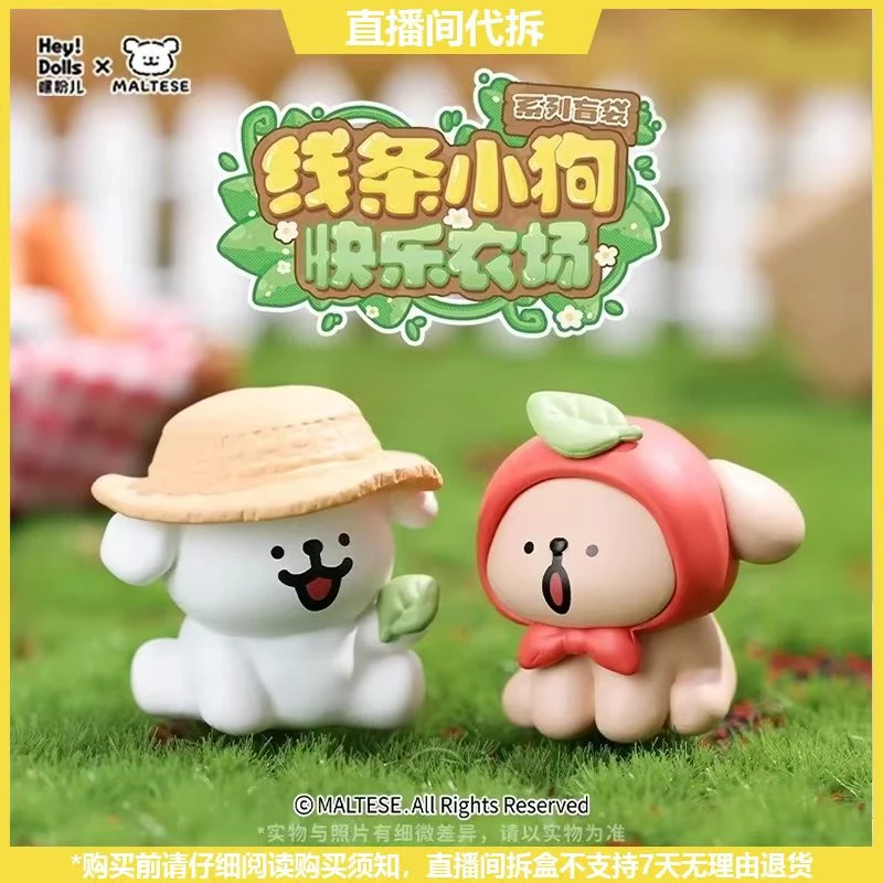 【拆盒】Suplay线条小狗快乐农场系列潮玩萌粒盲盒
