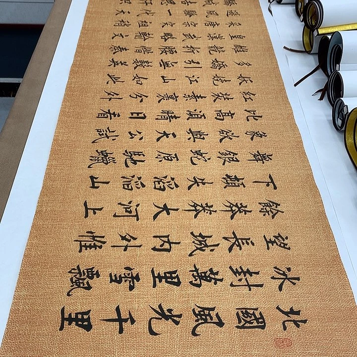 书法沁园春雪李淦……