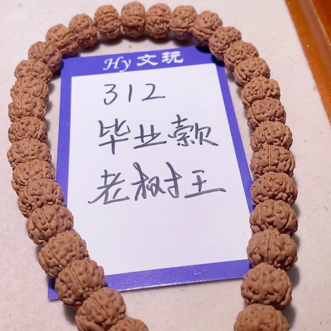 金刚菩提手串312毕业款老树王11