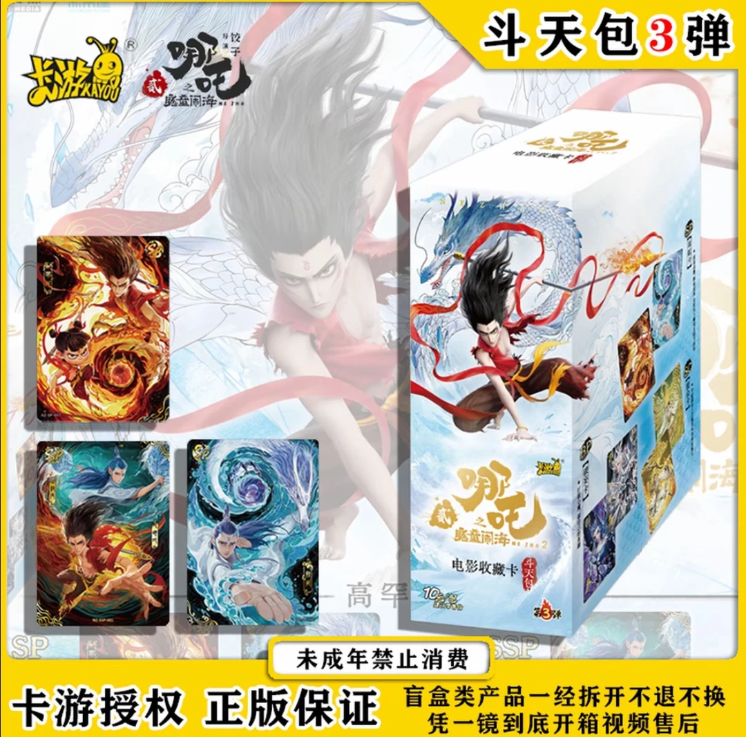 卡游斗三卡位一张，随单发！随单发，无随单发普卡，斗天3