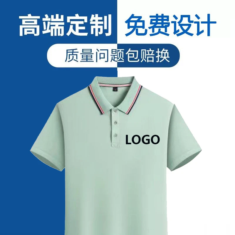 翻领POLO衫工作服定 制LOGO图广告文化企业展会团体宣传