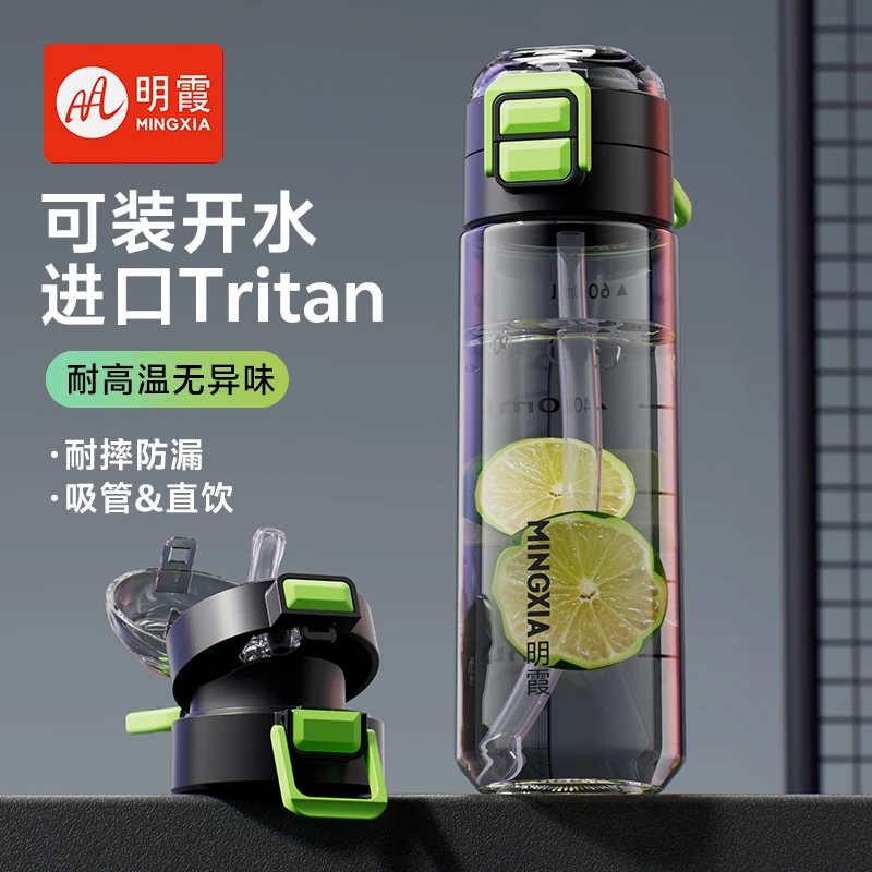 新款tritan水杯学生男女杯子简约塑料杯大容量便携户外提绳防摔