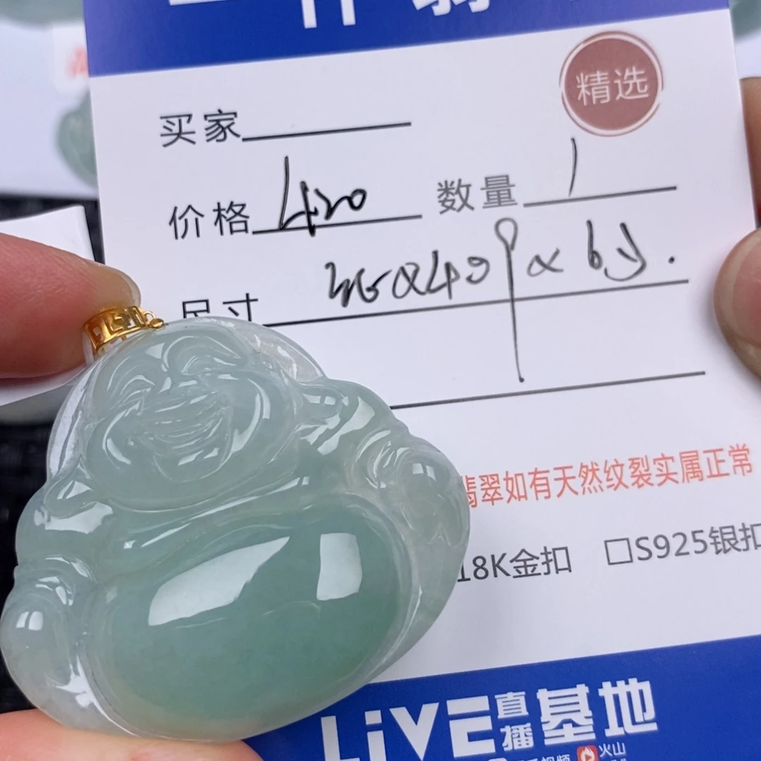 阿***-翡翠挂件18K金镶嵌