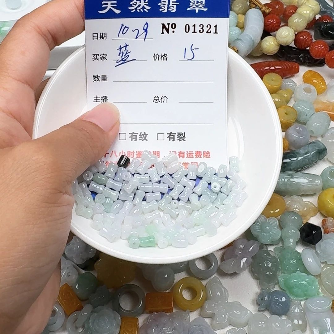 ঞ***ℯ翡翠未镶嵌挂件666