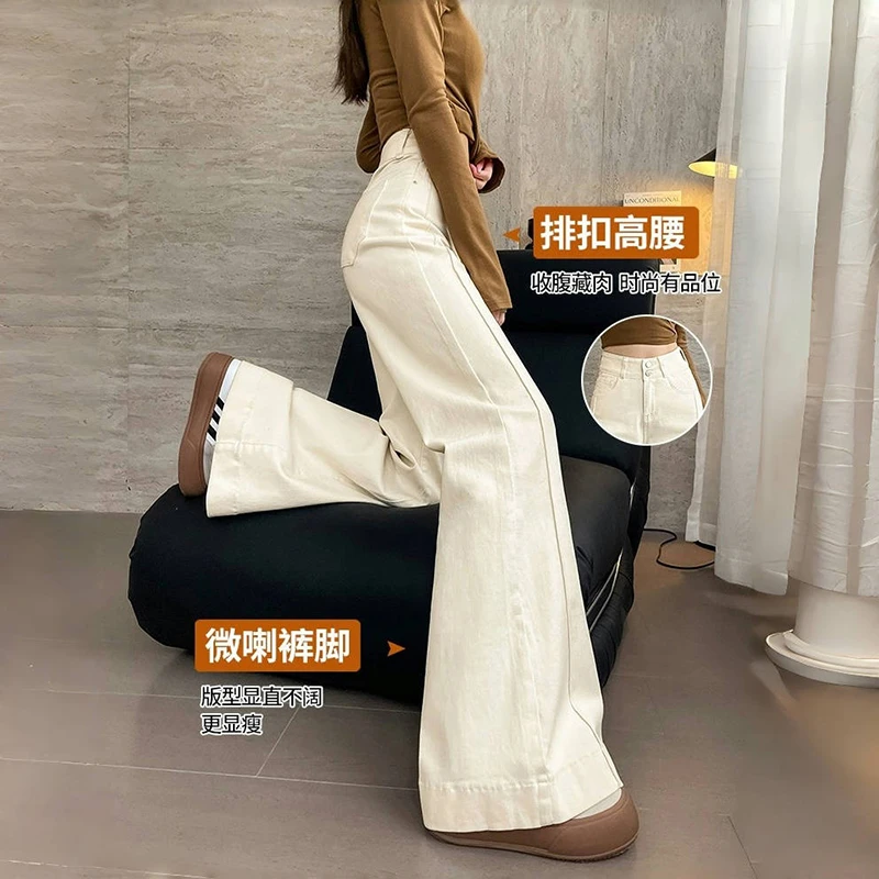 米白色微喇牛仔裤女春秋季2025新款高腰遮胯显瘦加长喇叭阔腿裤子
