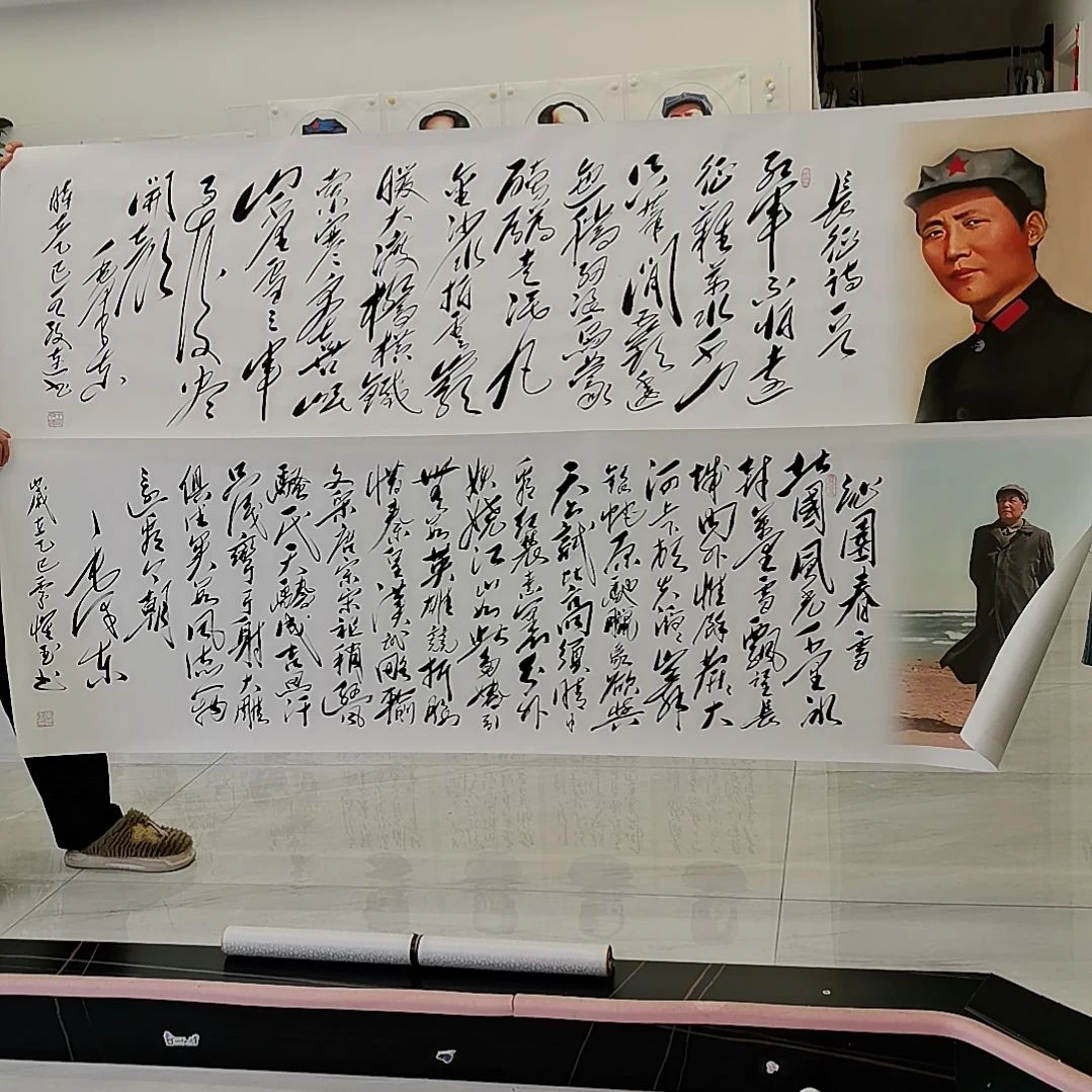 书法沁园春雪＋长征作品两幅一起