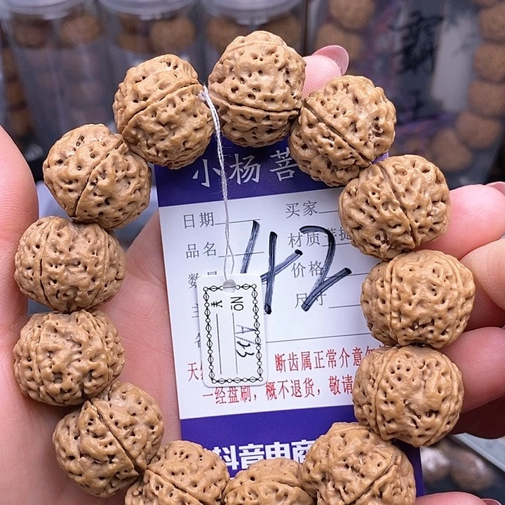 金刚菩提手串23苍龙