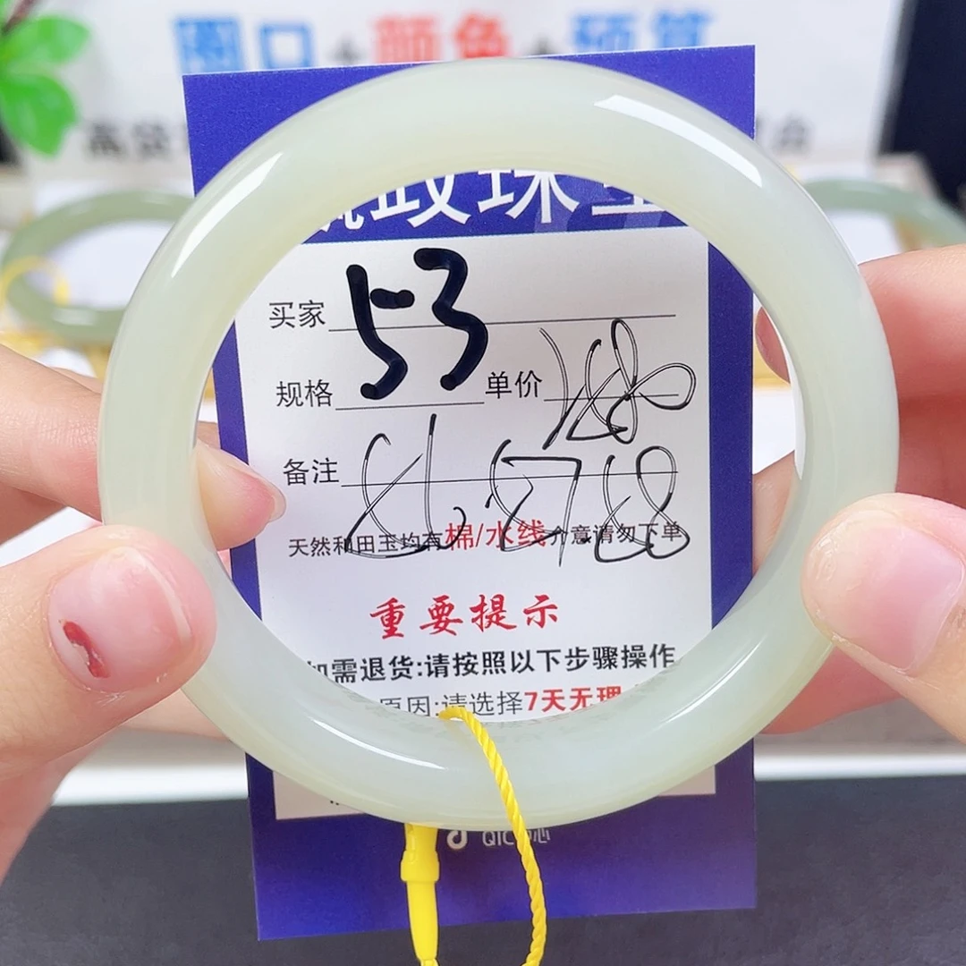 未镶嵌手镯和田玉