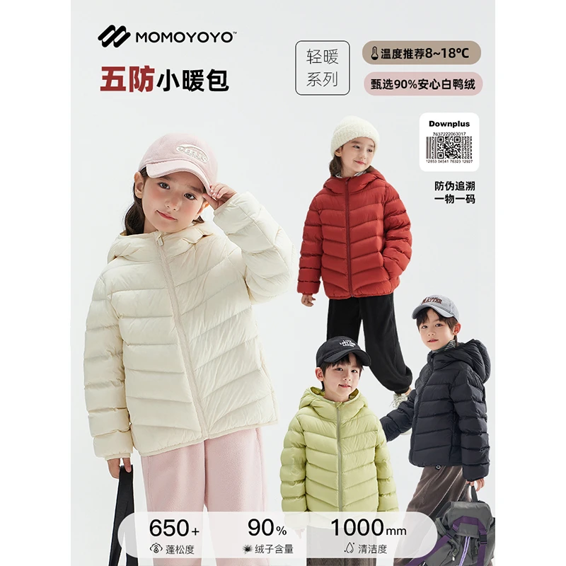 辰辰妈【中量欧包】冬季儿童防水羽绒服男女童立领连帽外套6323D
