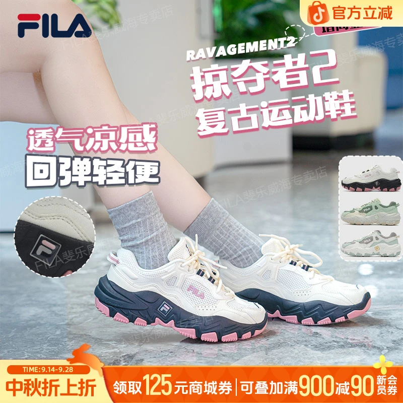 Fila/斐乐【掠夺者2S】复古跑鞋女鞋2025秋季新款复古百搭旅游鞋