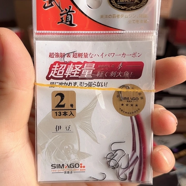 伊豆2号有刺发10。