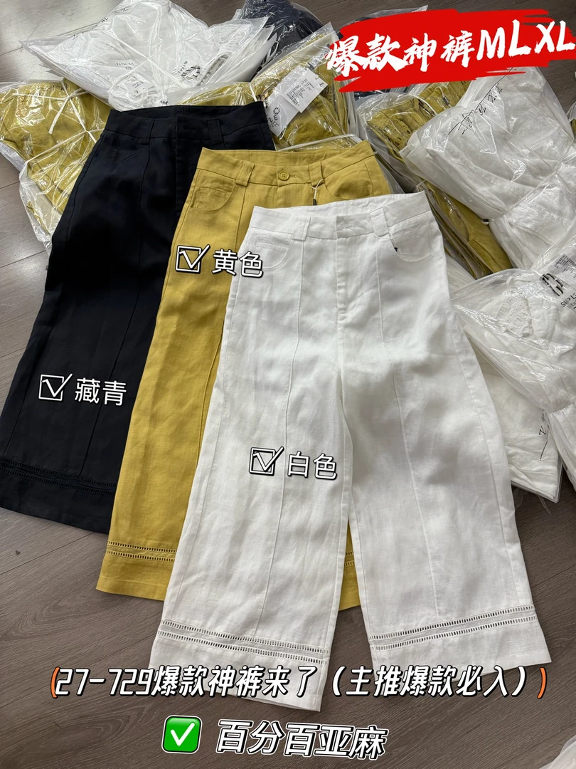 炸款～意法货直筒九分裤27729