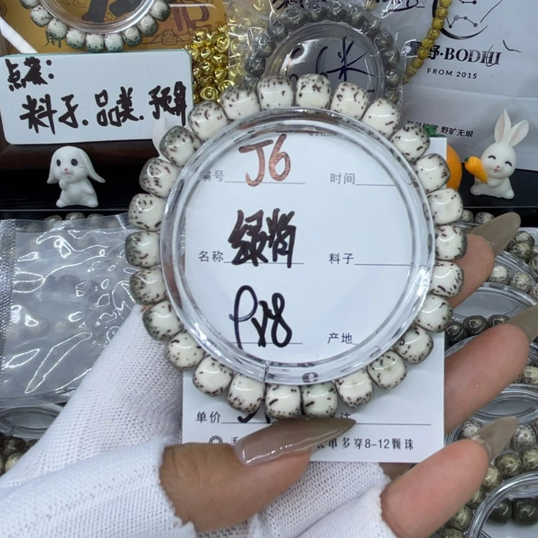 手串星月菩提J绿背
