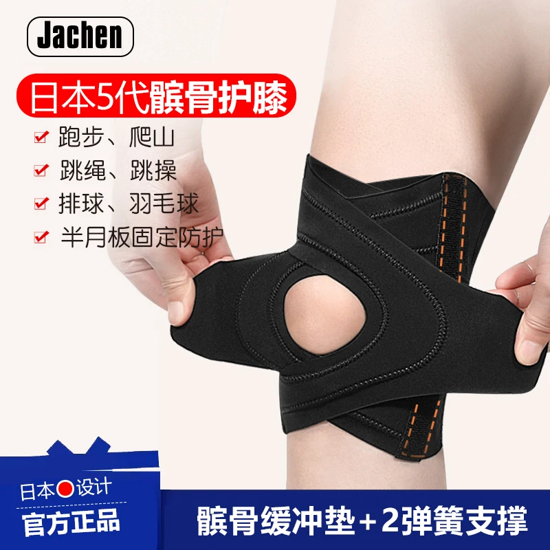 日本运动护膝髌骨稳定固定带超薄护套透气男跑步膝盖关节保护套女