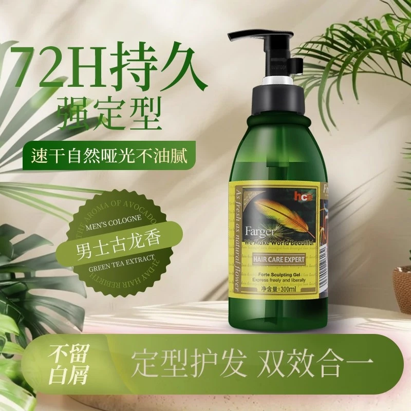 发蜡男士啫喱膏定型保湿自然蓬松卷发水无味强力发胶碎发发泥清香