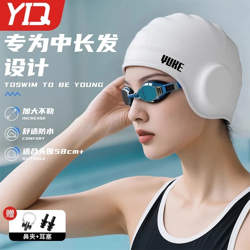 泳帽女2025新款男士硅胶防水防滑护耳加大专业训练游泳帽长发专用