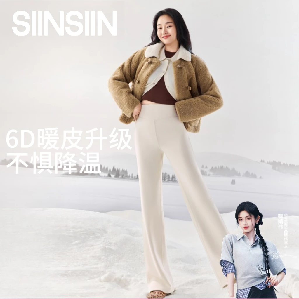 SIINSIIN暖皮直筒裤秋季百搭显瘦显腿长高腰保暖休闲运动户外DB