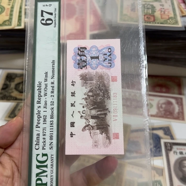 温***！WBZ文宝斋收藏好品5246