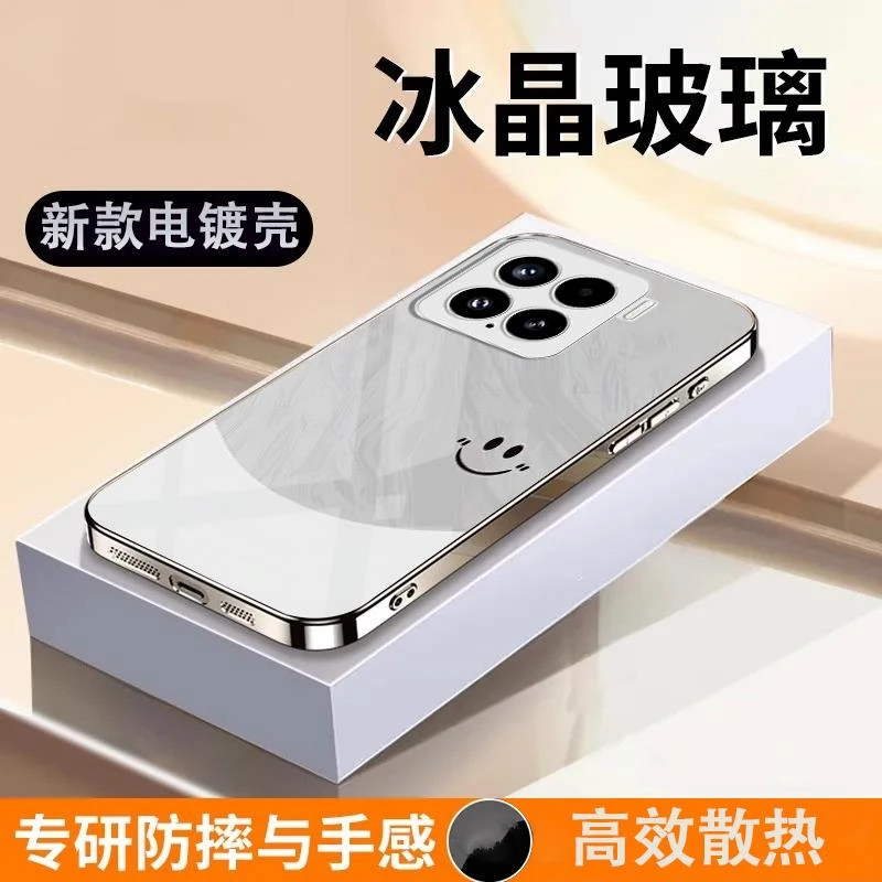 适用微笑雅川小米15手机壳24129PH74C创意简约金属漆新款冰感个性