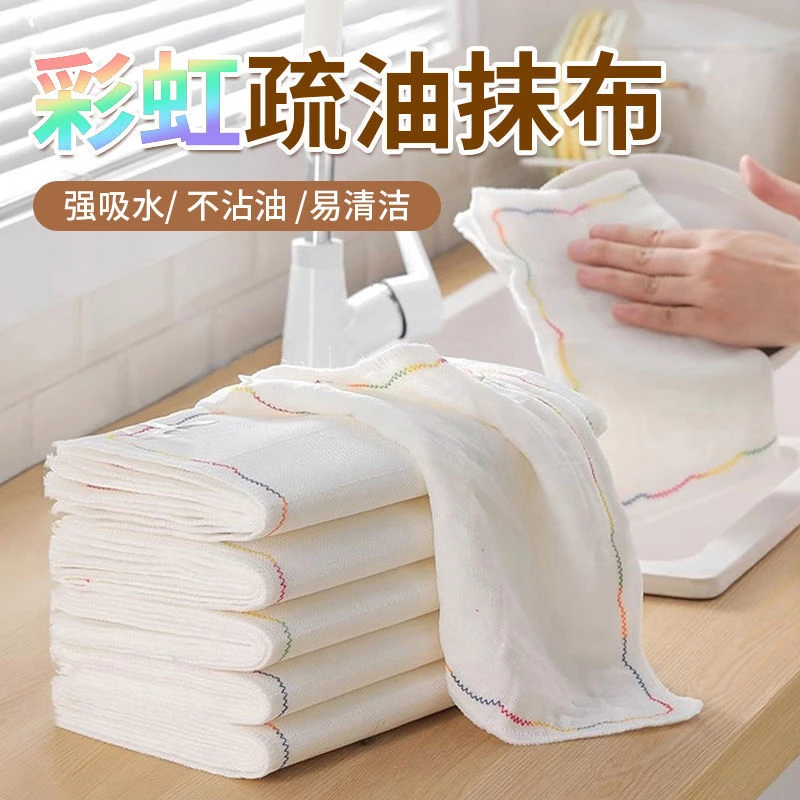 【彩虹抹布】洗碗布加厚吸水清洁毛巾不沾油厨房家用去污抹布不掉毛