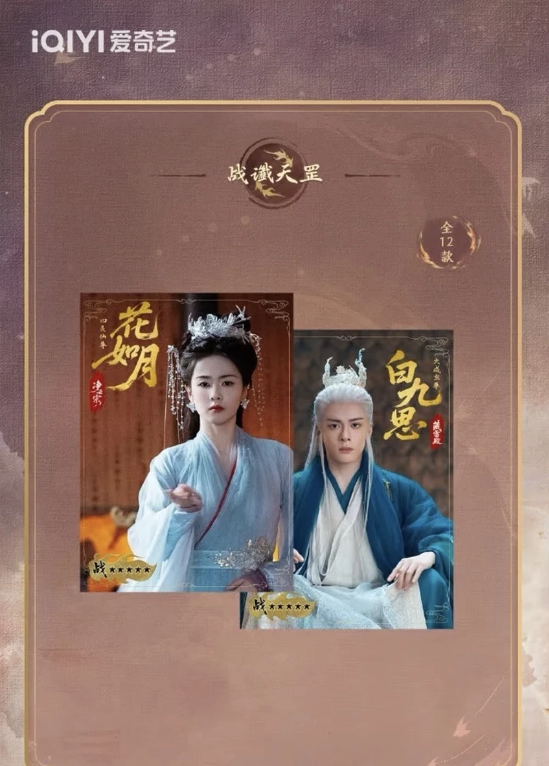 【新人礼】临江仙官方正品影视收藏卡