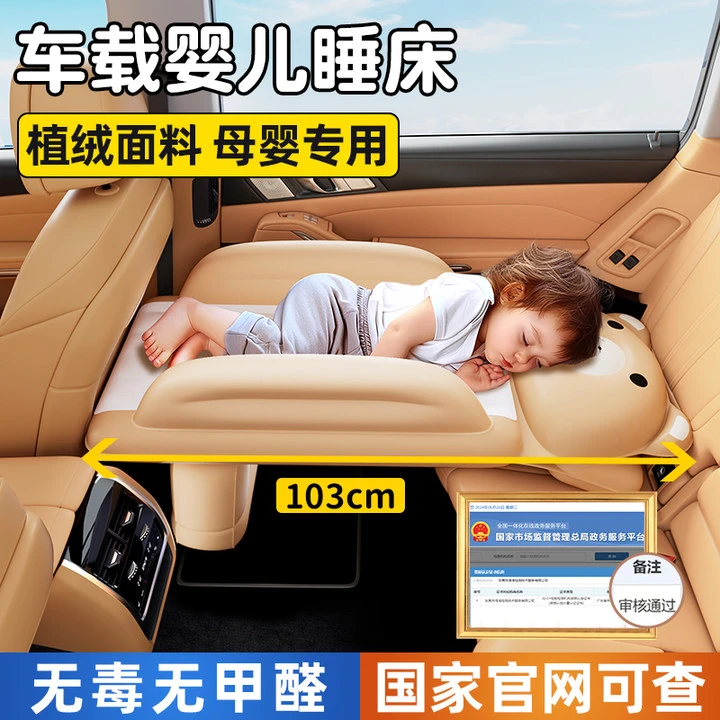 汽车载充气床垫儿童旅行车上睡觉宝宝睡觉神器婴儿后排睡垫长途