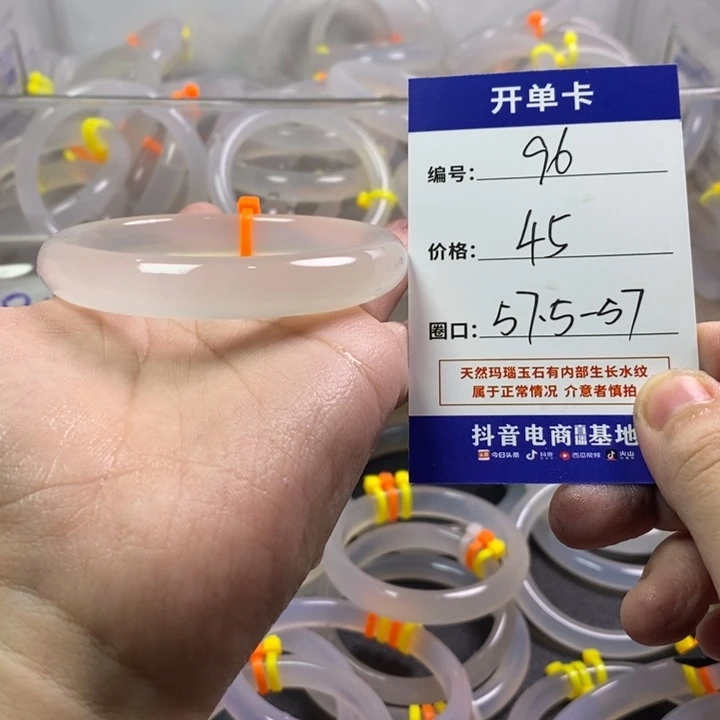手镯玛瑙/玉髓未镶嵌