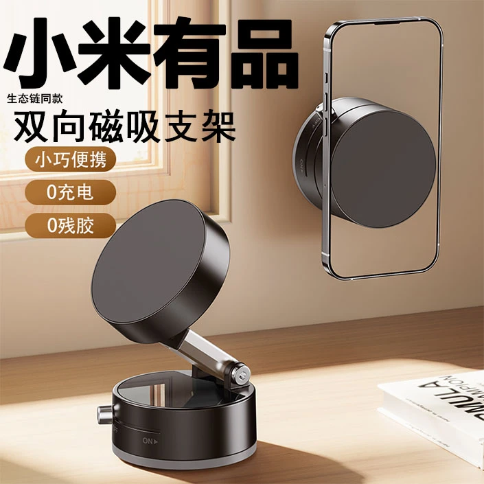 小米有品多功能车载支架可折叠真空吸盘专用导航磁吸自拍手机支架