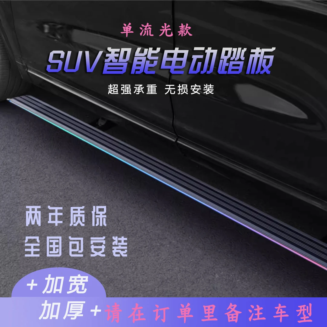 适用于多款SUV越野车带灯电动踏板迎宾侧脚踏板铝合金原厂价直销