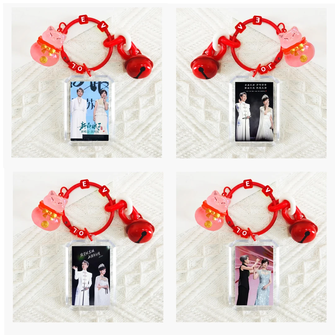 新白娘子传奇苏州演唱会专属定制夜光钥匙扣亚克力双面印图3天发