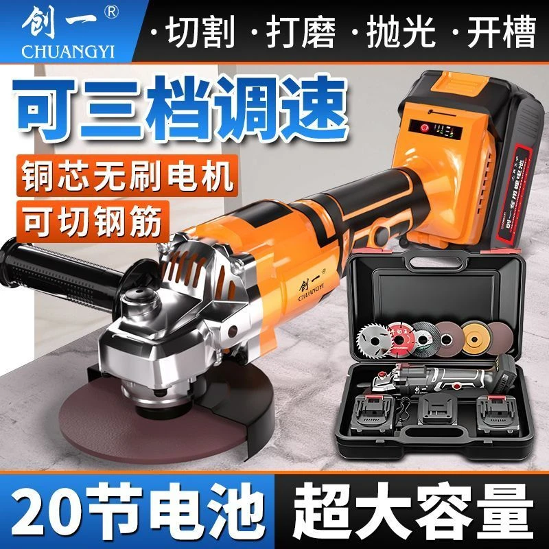创一锂电可调速角磨机无刷无线打磨机多功能切割机充电电动角磨机