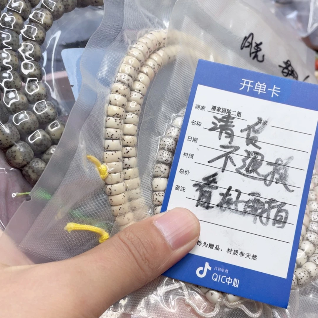 星月菩提吊坠19号清货处理