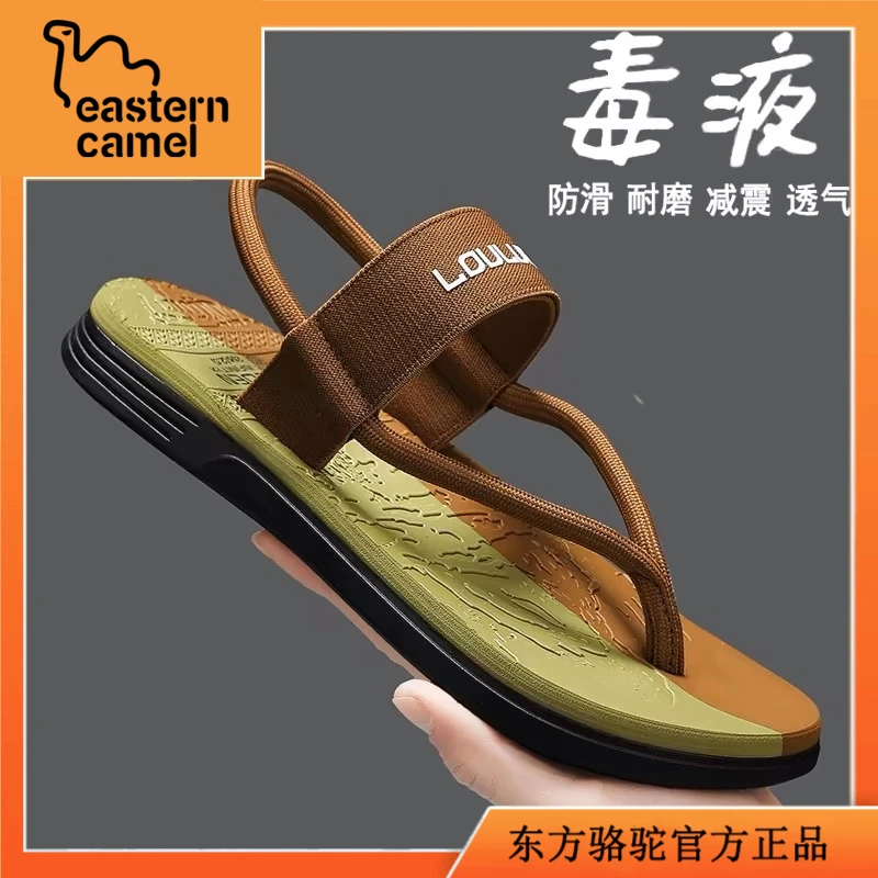 东方骆驼越南凉鞋男款夏季外穿开车两用防滑涉水草鞋软底夹脚拖鞋