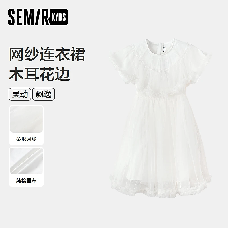 SEMIR KIDS-2025年夏季女中童连衣裙285225265017