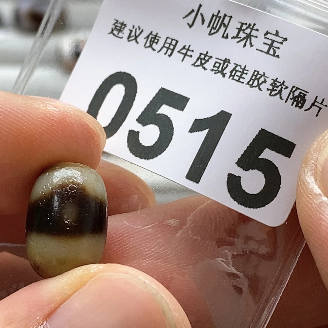 玛瑙/玉髓玛瑙0515未镶嵌