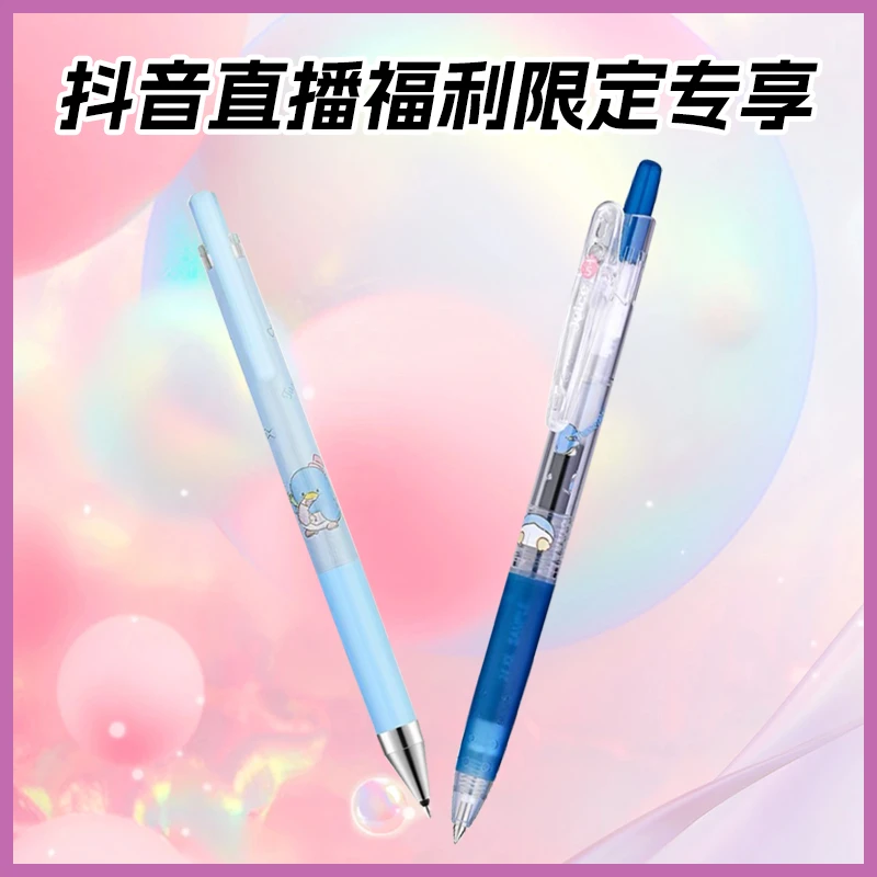 PILOT/百乐【直播限定】山姆企鹅限定联名两支装/三丽鸥联名060
