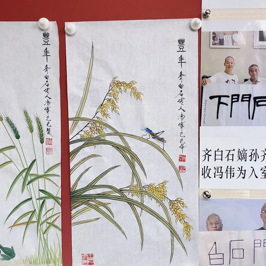 国画冯伟老师手绘国画作品音浩