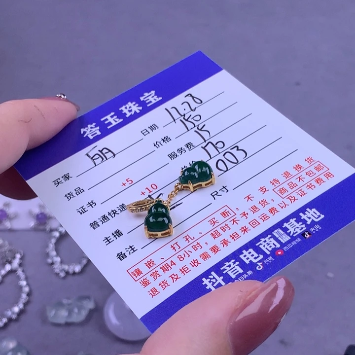 未镶嵌挂件翡翠丽*