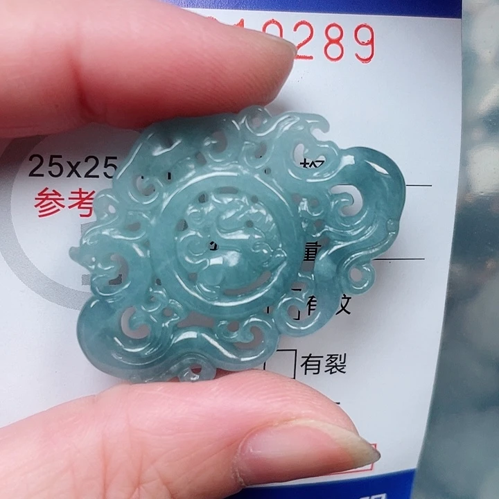 翡翠未镶嵌吊坠(赠链)