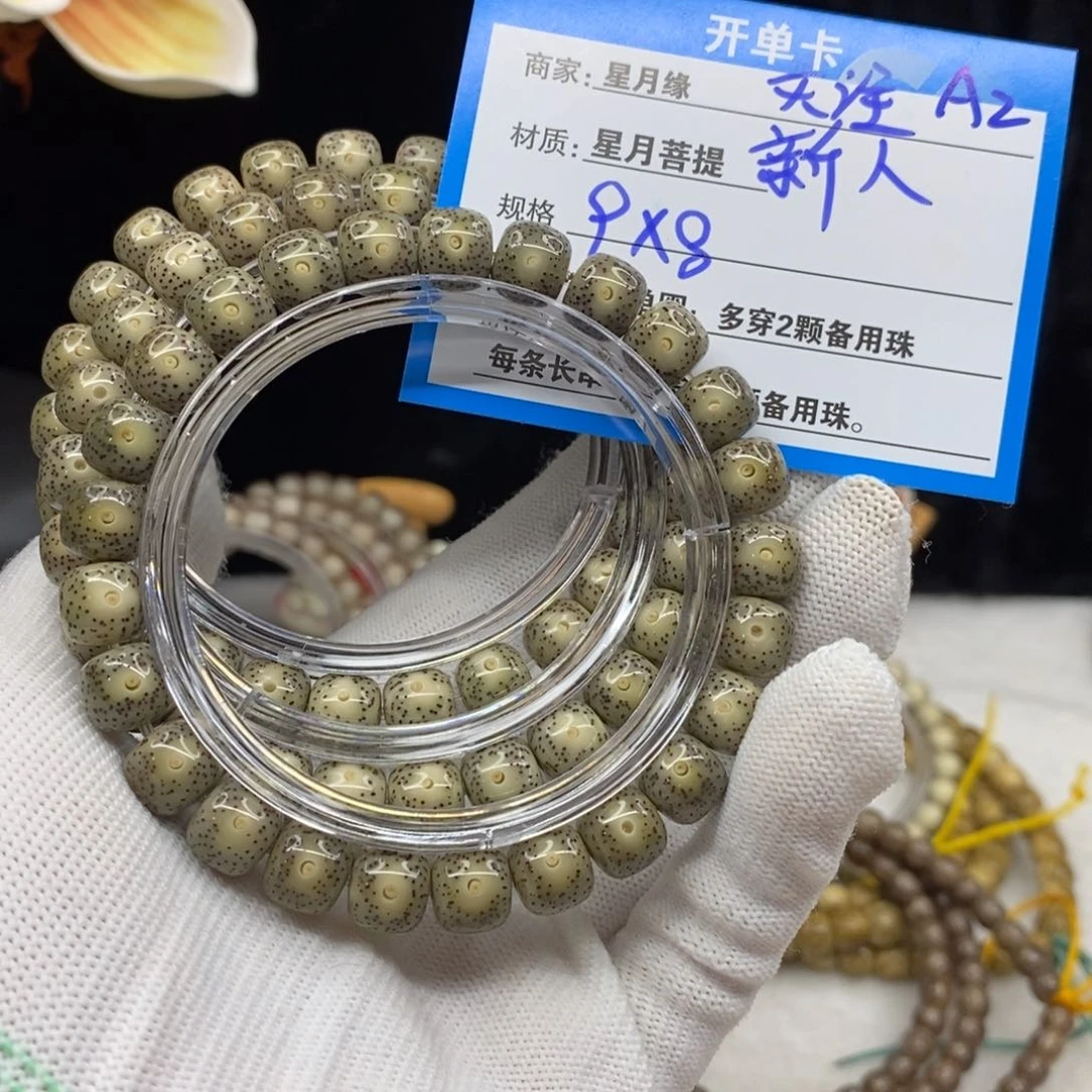 【闪购商品】星月菩提手串A2—————————-