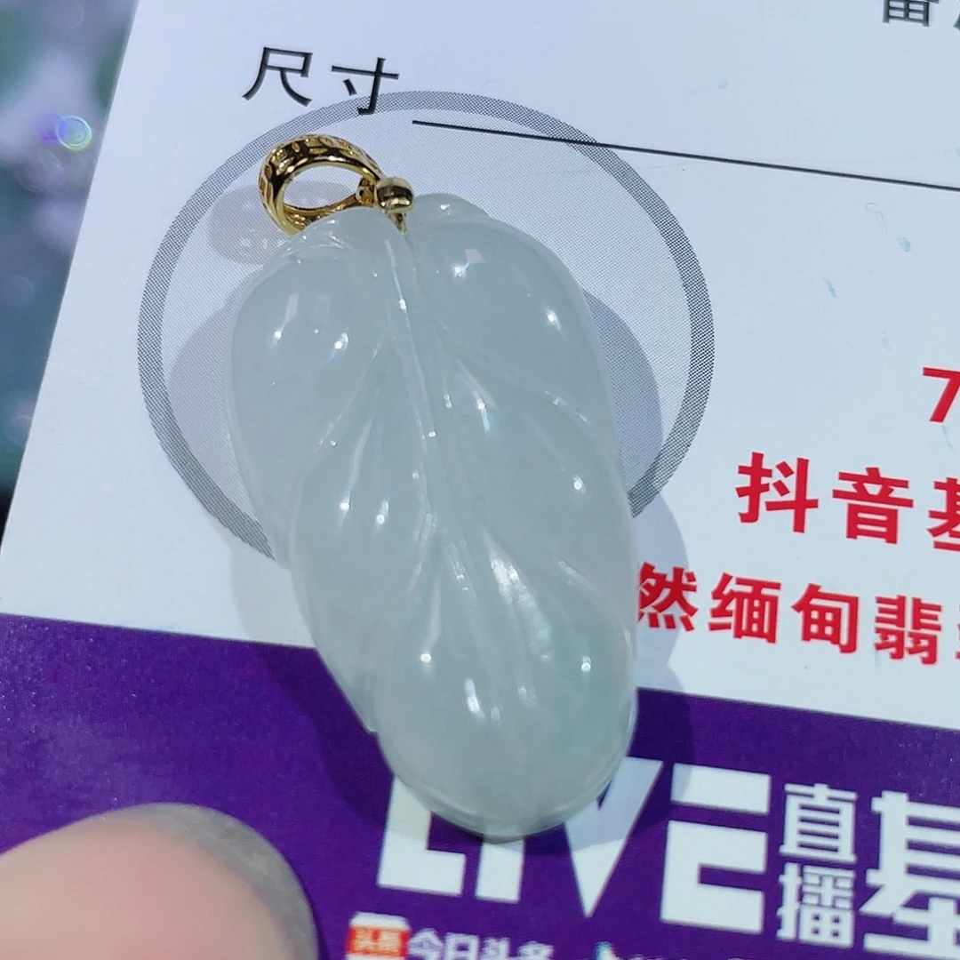 颈饰未镶嵌翡翠叶子