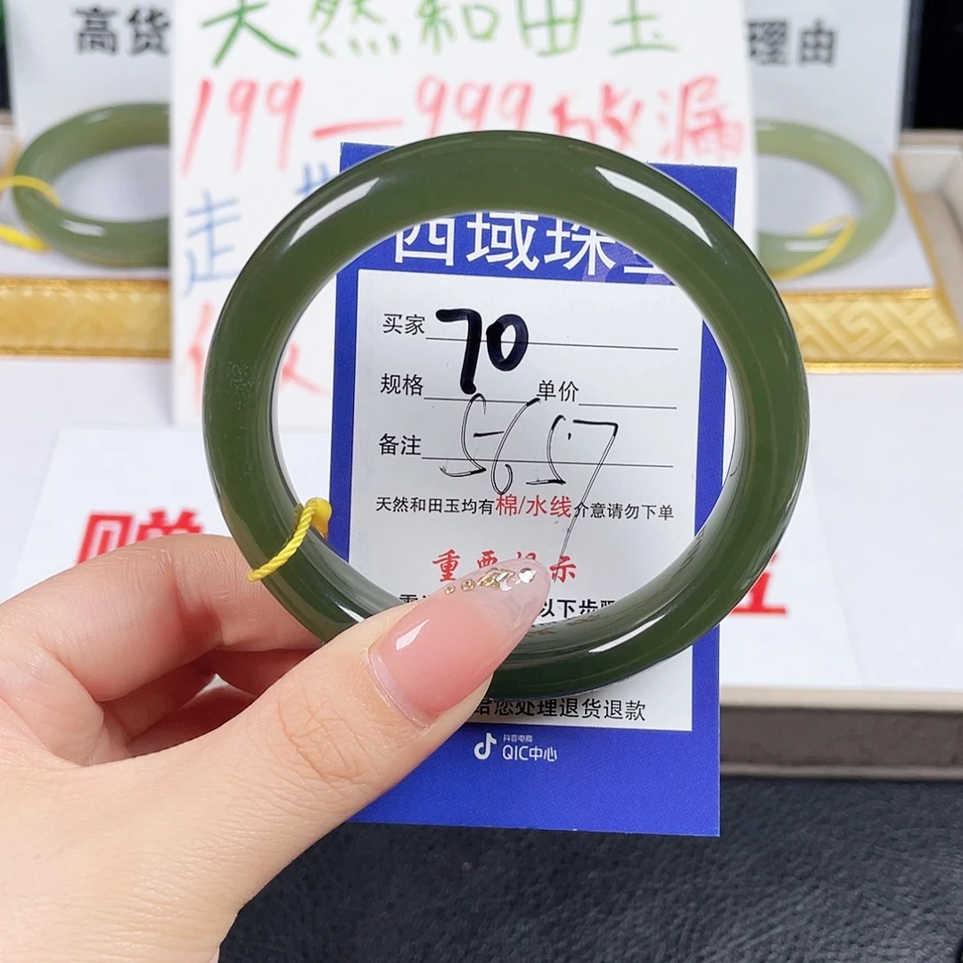 未镶嵌手镯和田玉